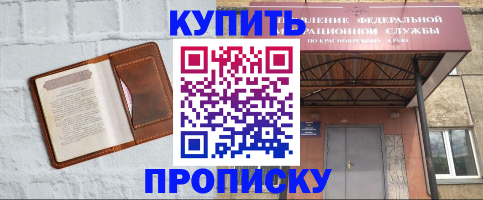 регистрация для школы в Краснокаменске